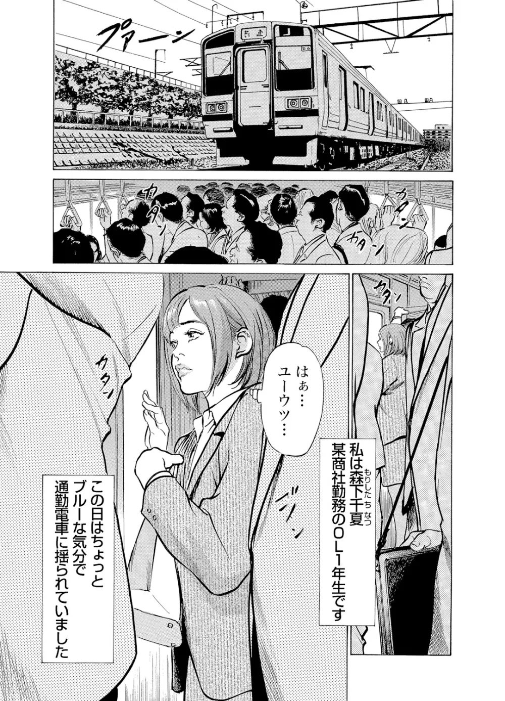 恥辱痴感 淫らに喘ぐ女たち 1-7 Page.167