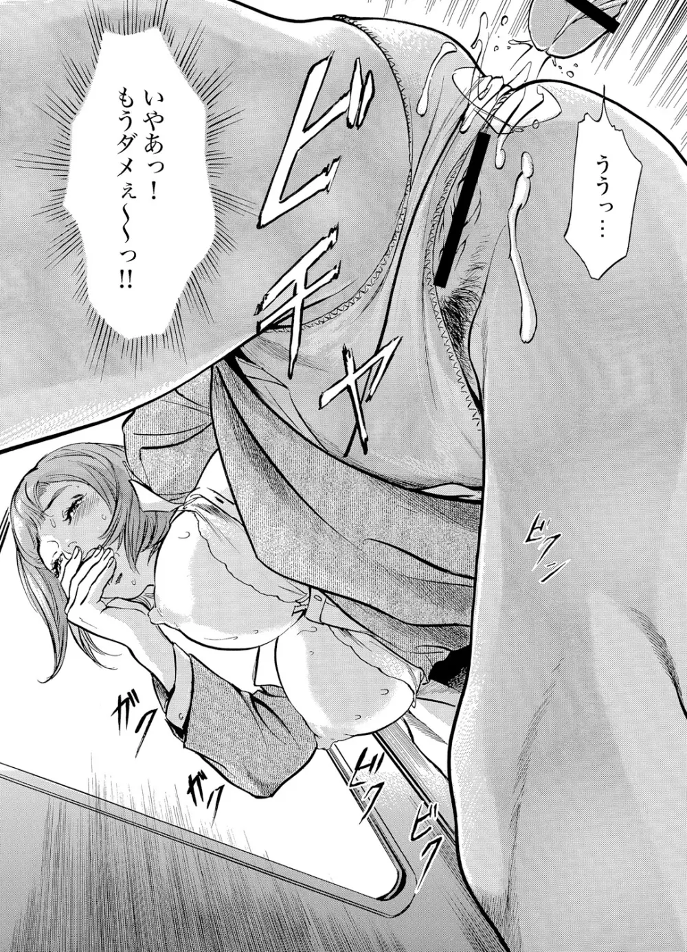 恥辱痴感 淫らに喘ぐ女たち 1-7 Page.179