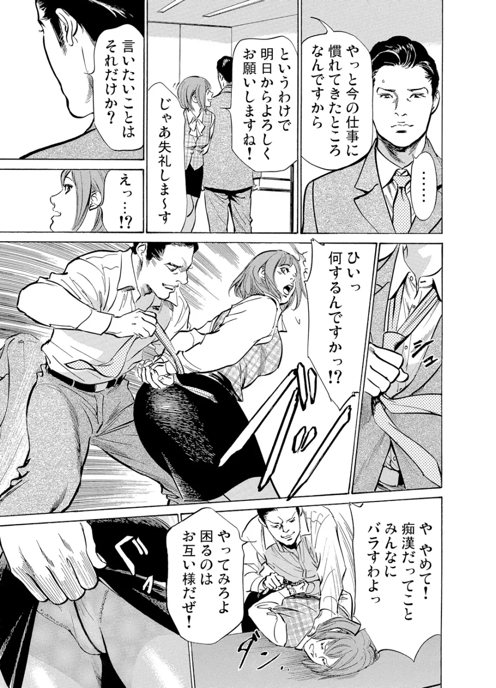 恥辱痴感 淫らに喘ぐ女たち 1-7 Page.185