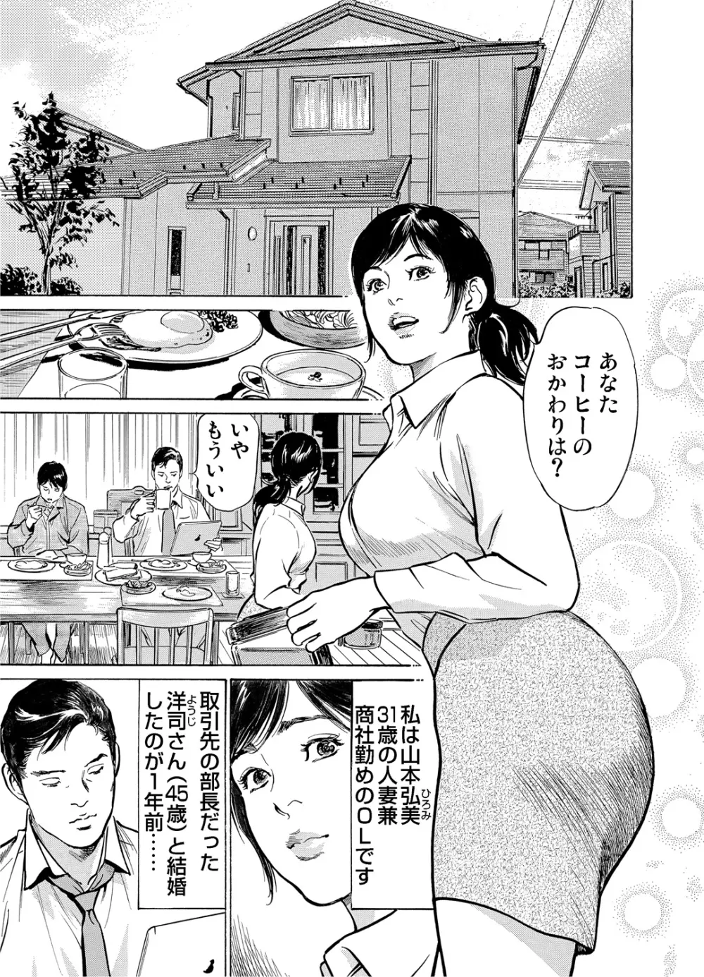 恥辱痴感 淫らに喘ぐ女たち 1-7 Page.2