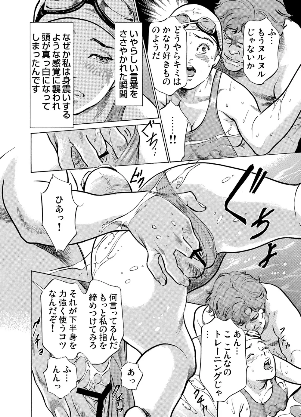 恥辱痴感 淫らに喘ぐ女たち 1-7 Page.212