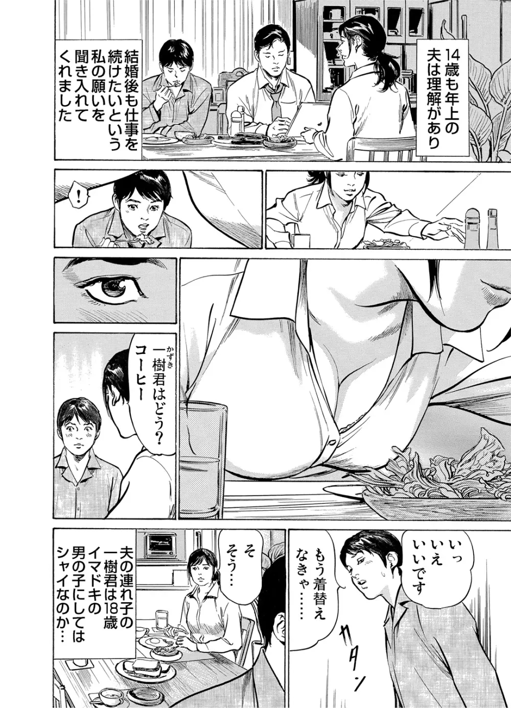 恥辱痴感 淫らに喘ぐ女たち 1-7 Page.3