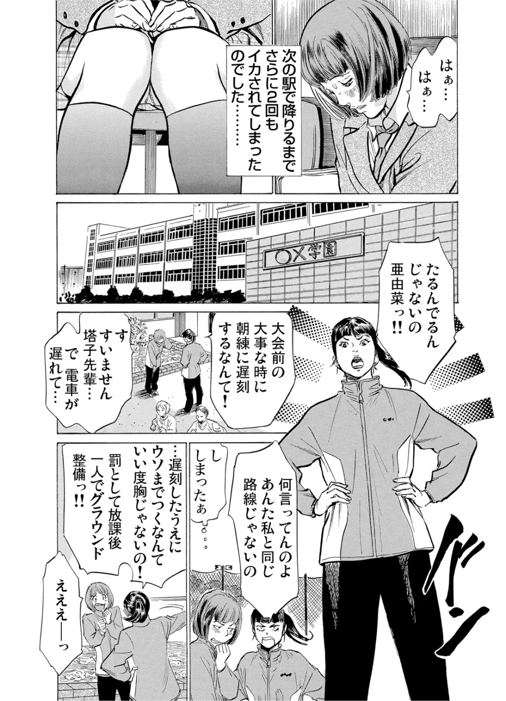 恥辱痴感 淫らに喘ぐ女たち 1-7 Page.47