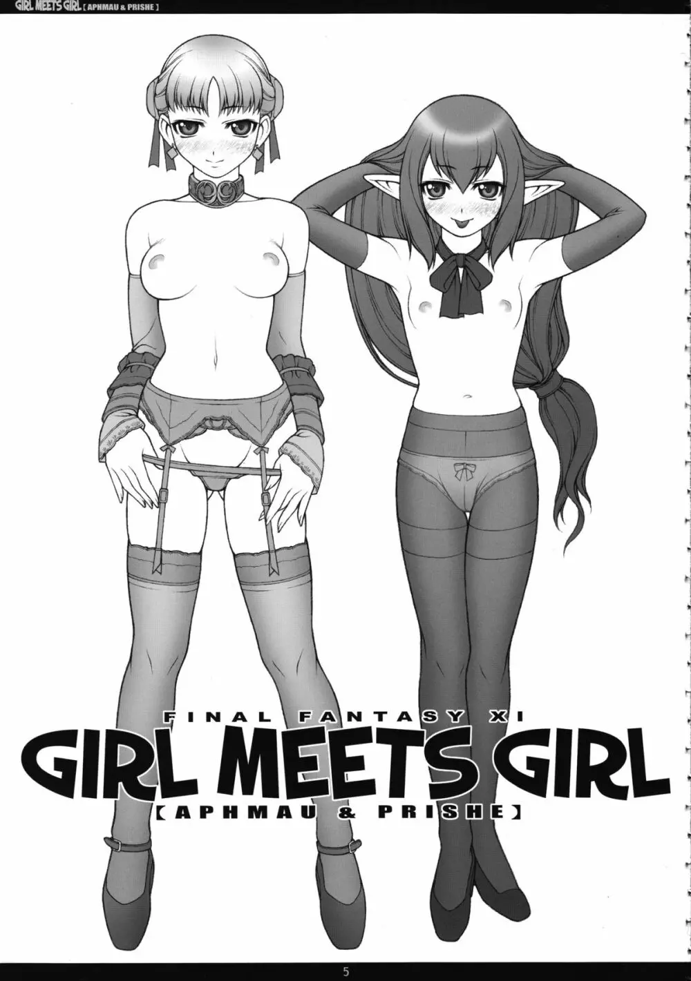 GIRL MEETS GIRL Page.4