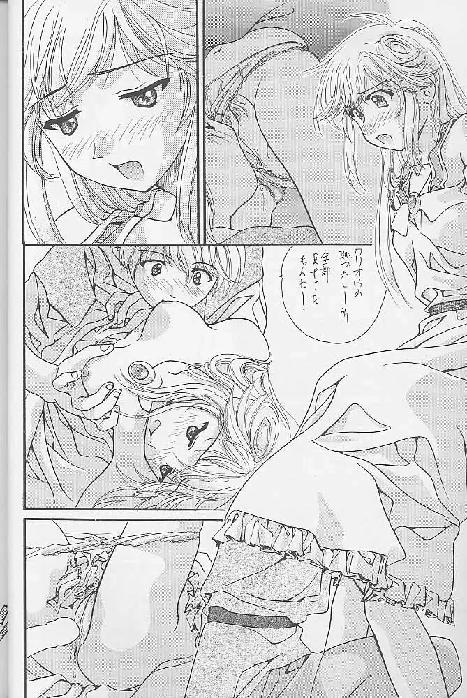 SOYOSOYO'S WORKS 2 Page.5