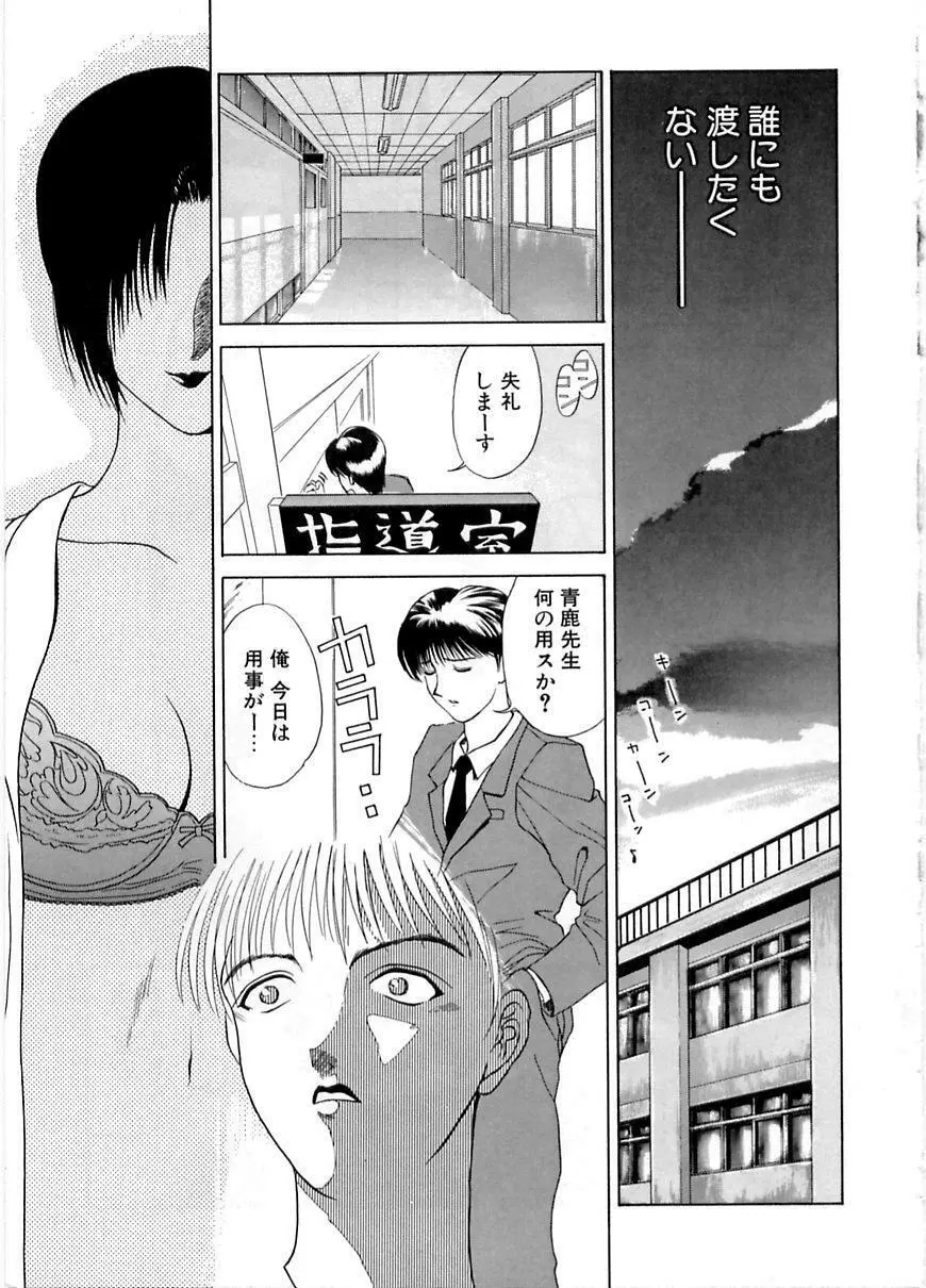 艶欲 Page.12