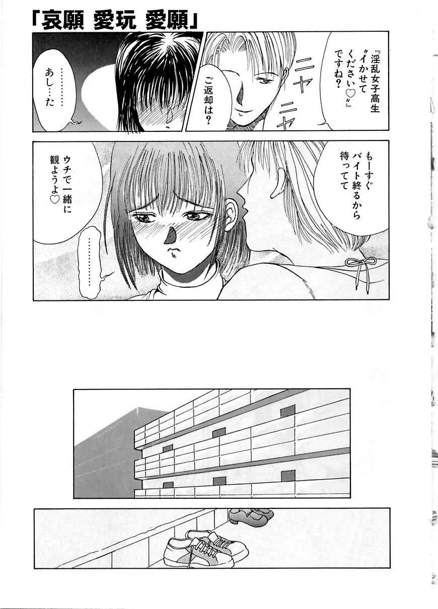 艶欲 Page.131