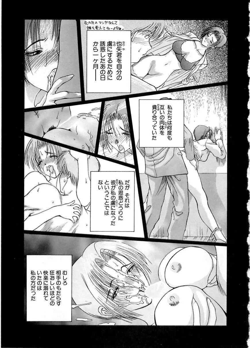 艶欲 Page.21