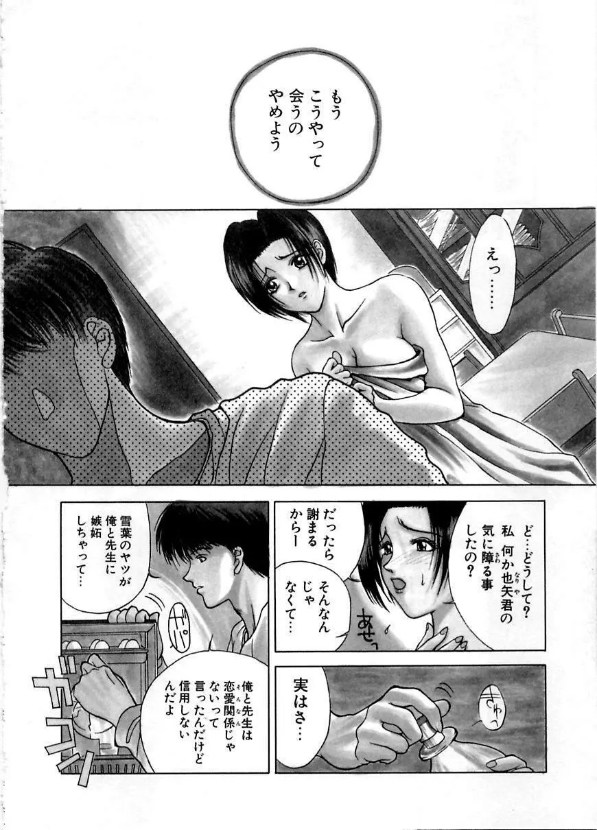 艶欲 Page.52