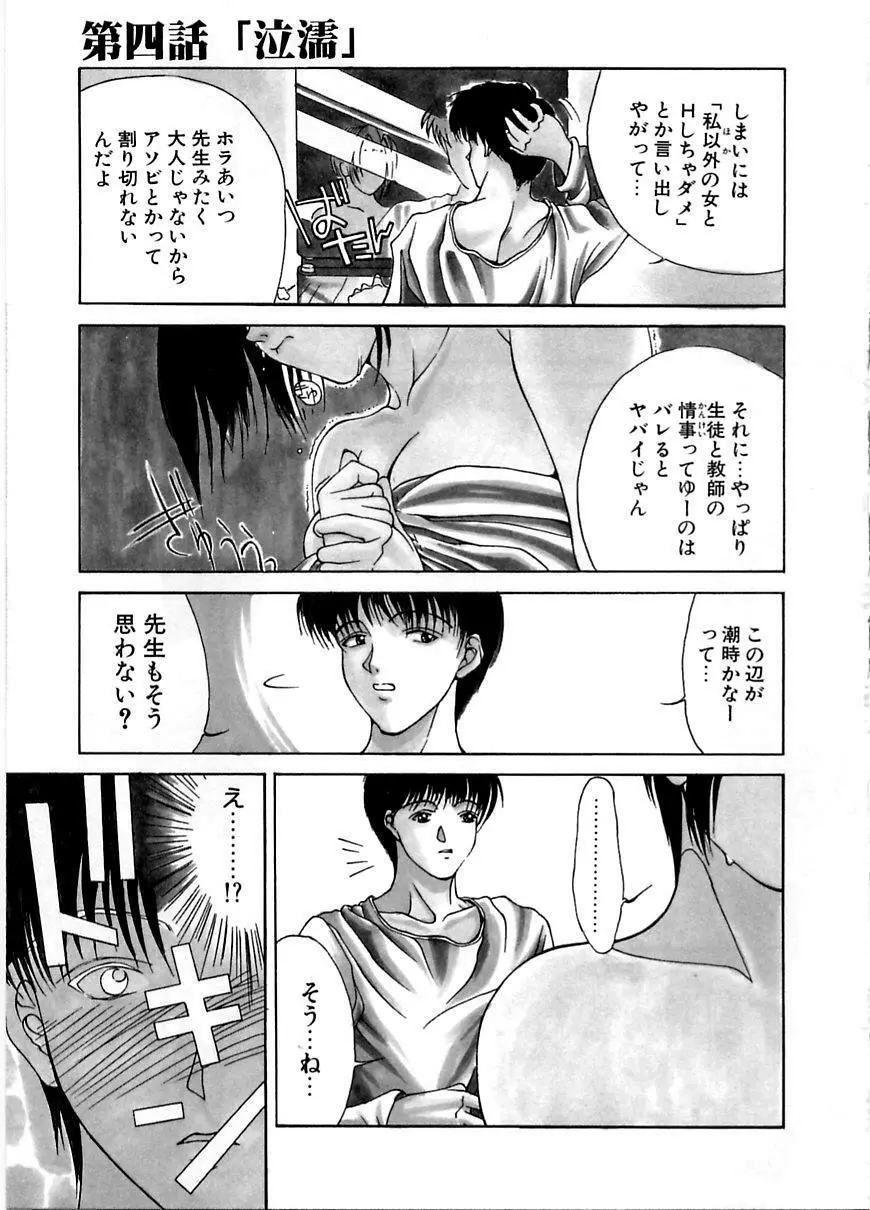 艶欲 Page.53