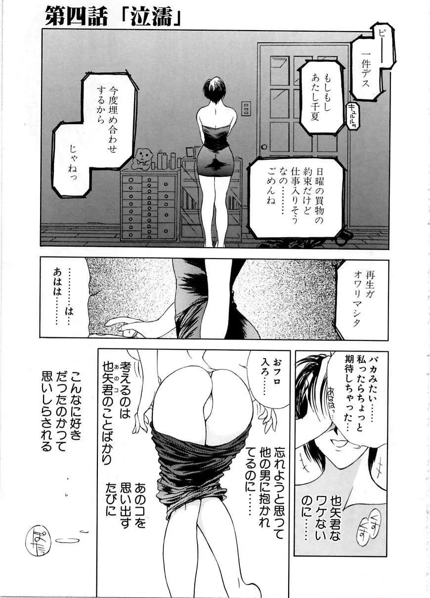 艶欲 Page.65
