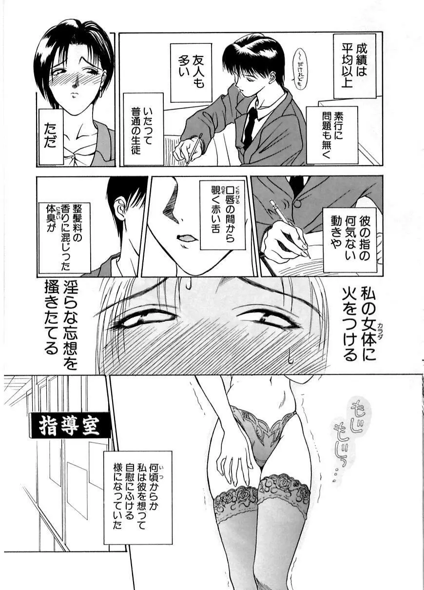 艶欲 Page.8