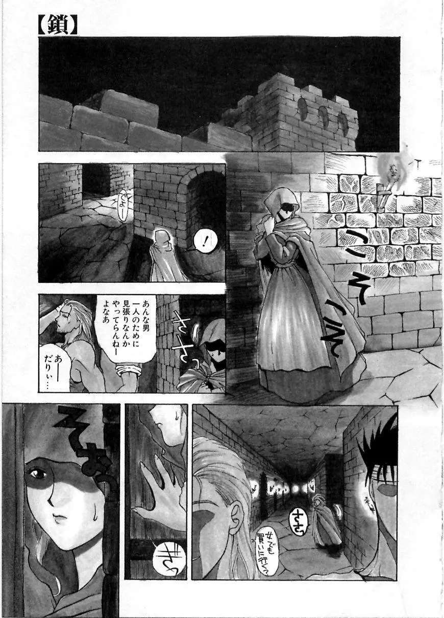 艶欲 Page.84