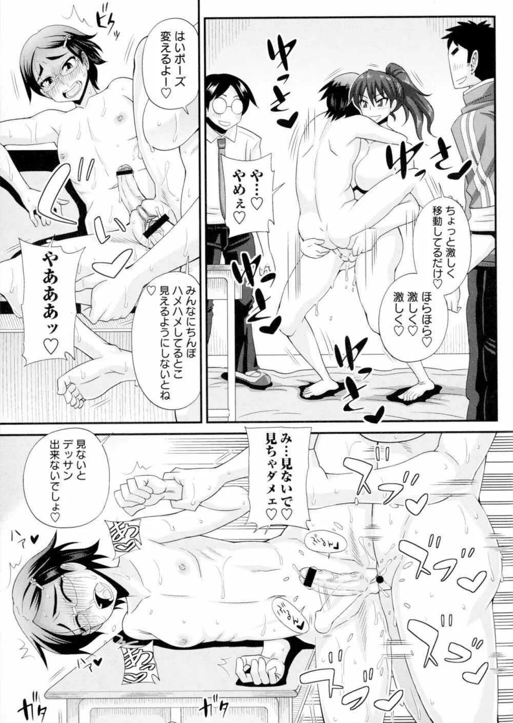 ふたきょ！～ふたなり響子ちゃん～ Page.50