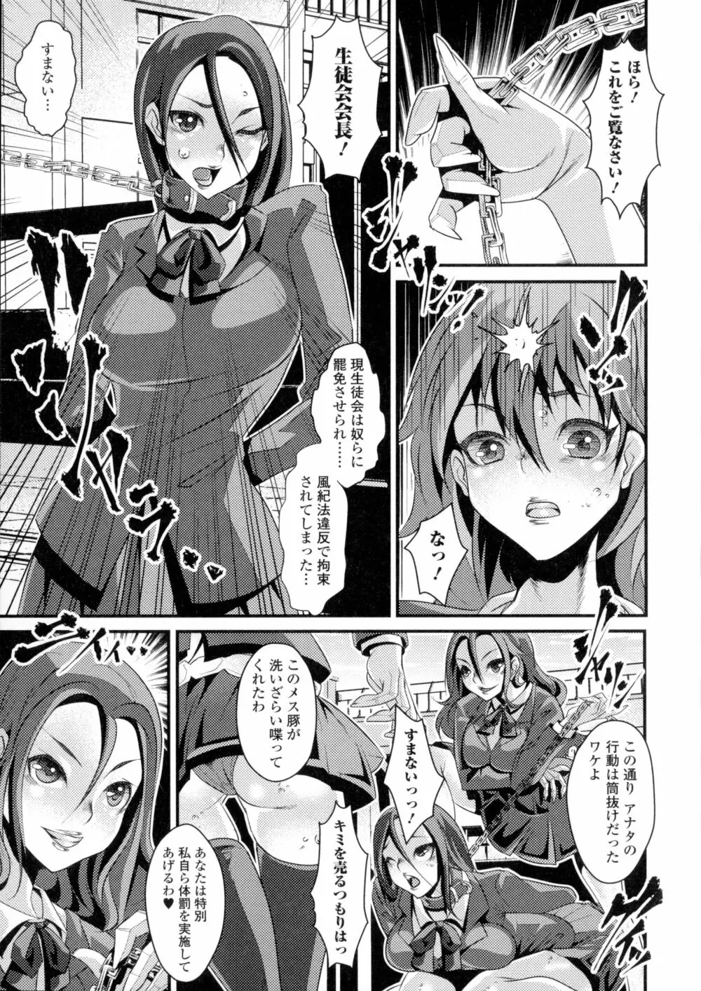 ふたなり♥セクロス!! Page.131