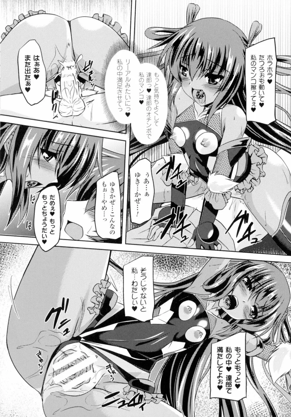 正義のヒロイン姦獄ファイルDX Vol.2 Page.107