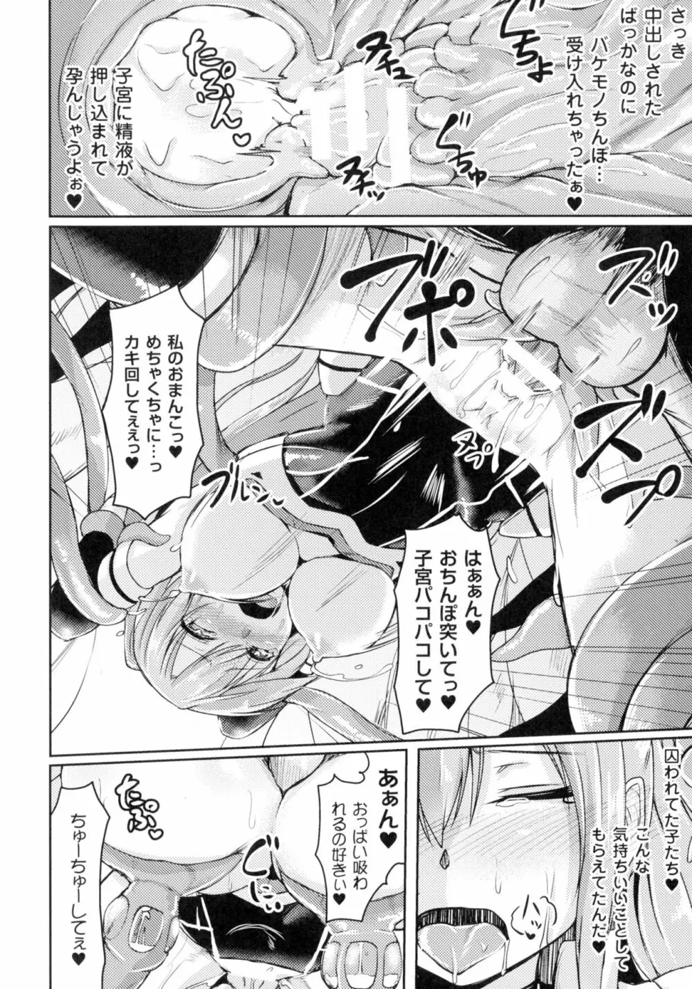 正義のヒロイン姦獄ファイルDX Vol.2 Page.133