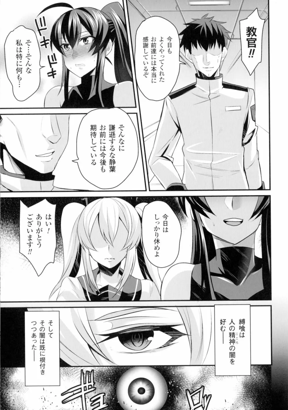 正義のヒロイン姦獄ファイルDX Vol.2 Page.156