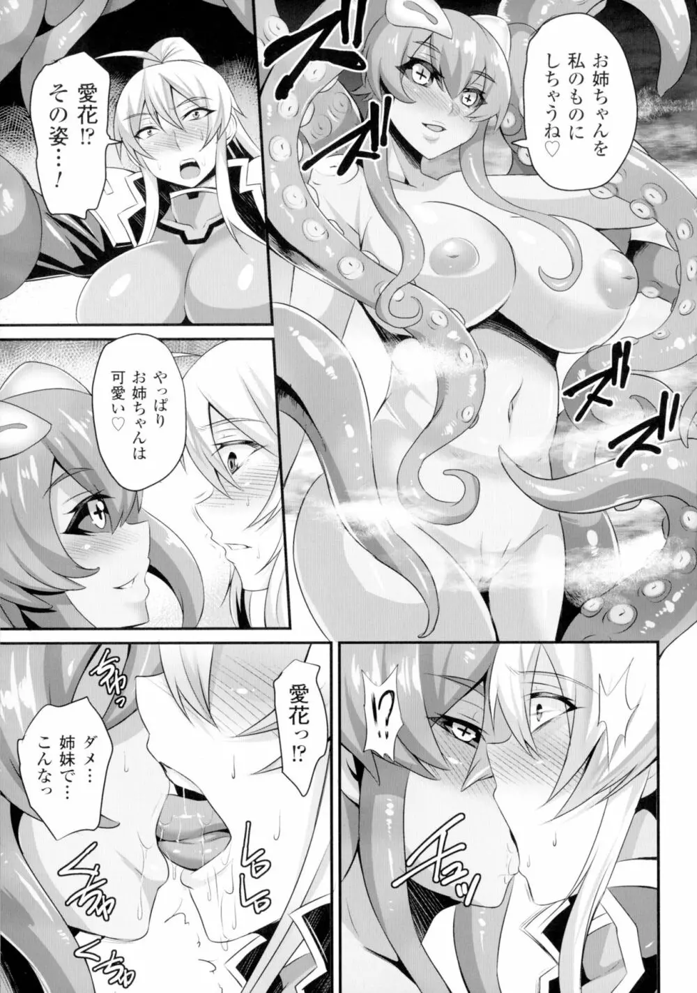 正義のヒロイン姦獄ファイルDX Vol.2 Page.162