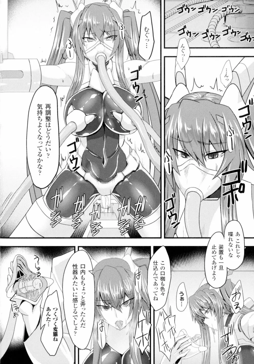 正義のヒロイン姦獄ファイルDX Vol.2 Page.177