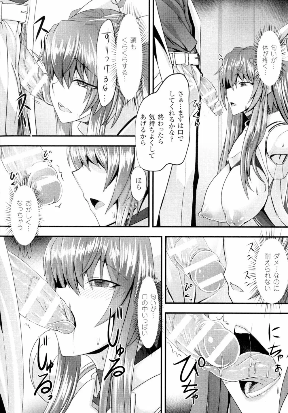 正義のヒロイン姦獄ファイルDX Vol.2 Page.181