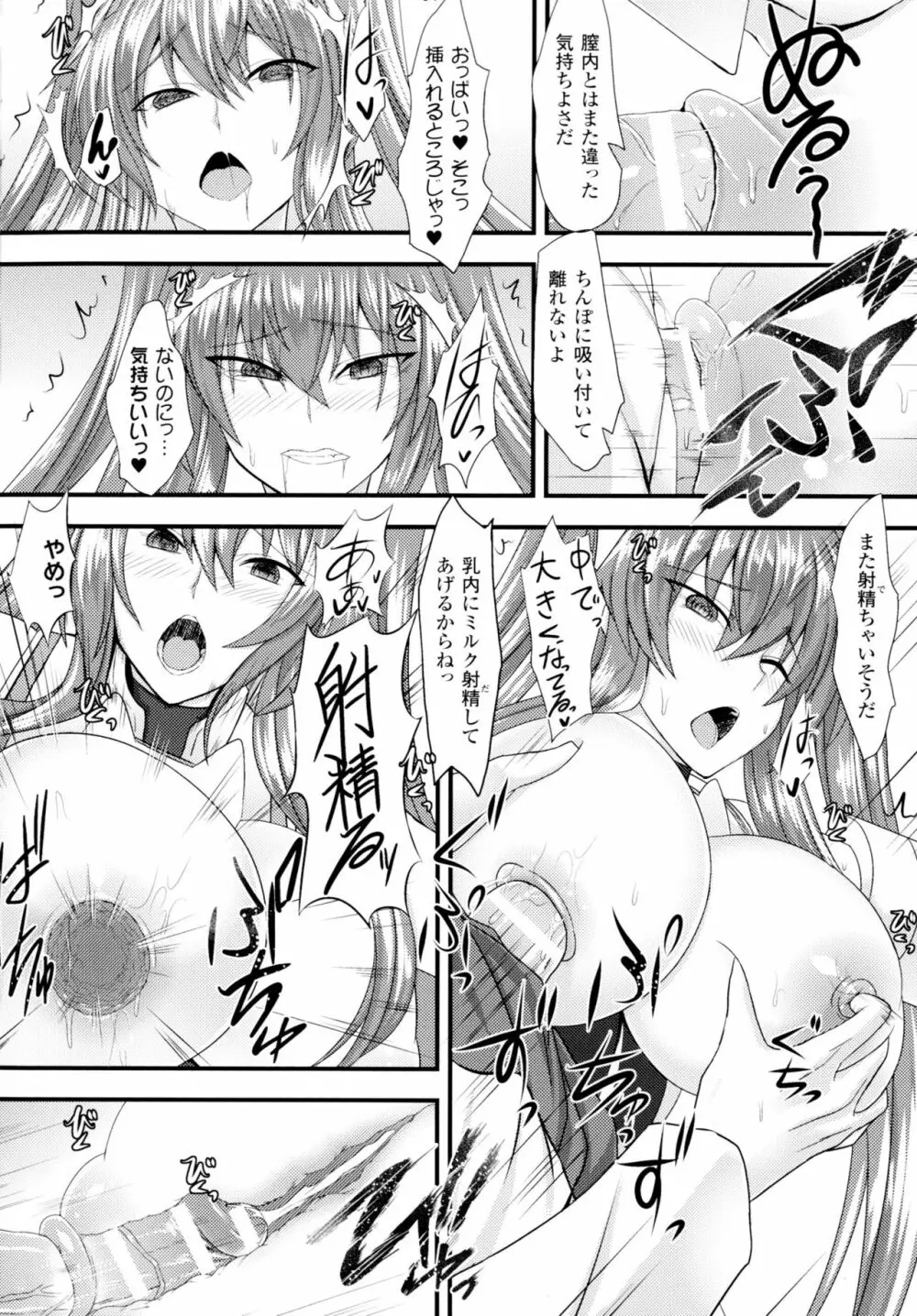 正義のヒロイン姦獄ファイルDX Vol.2 Page.185