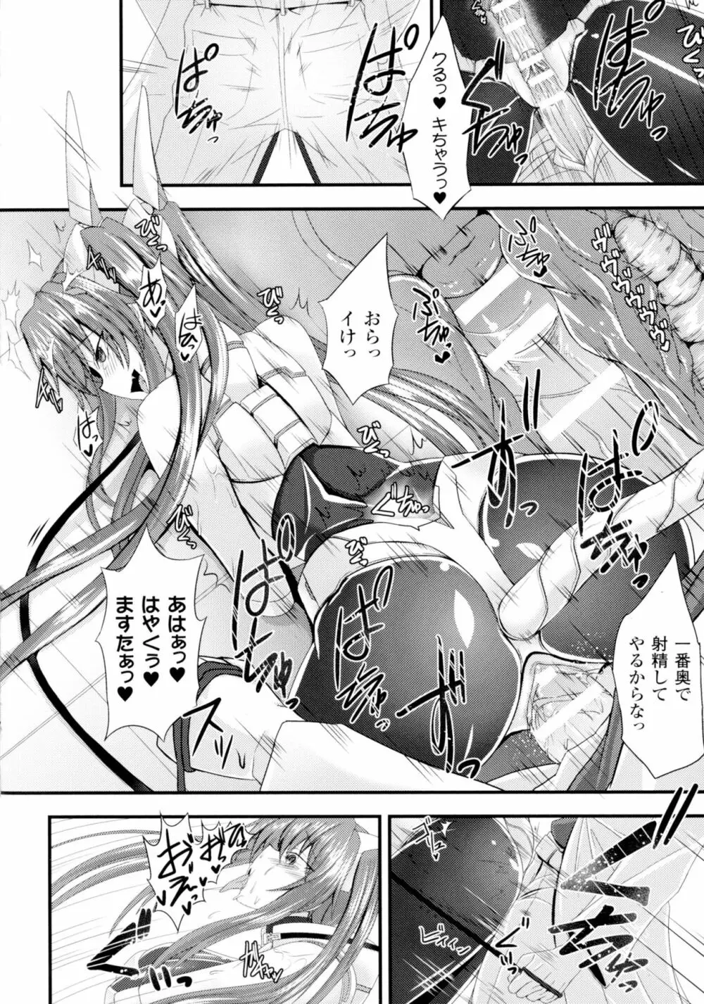 正義のヒロイン姦獄ファイルDX Vol.2 Page.191