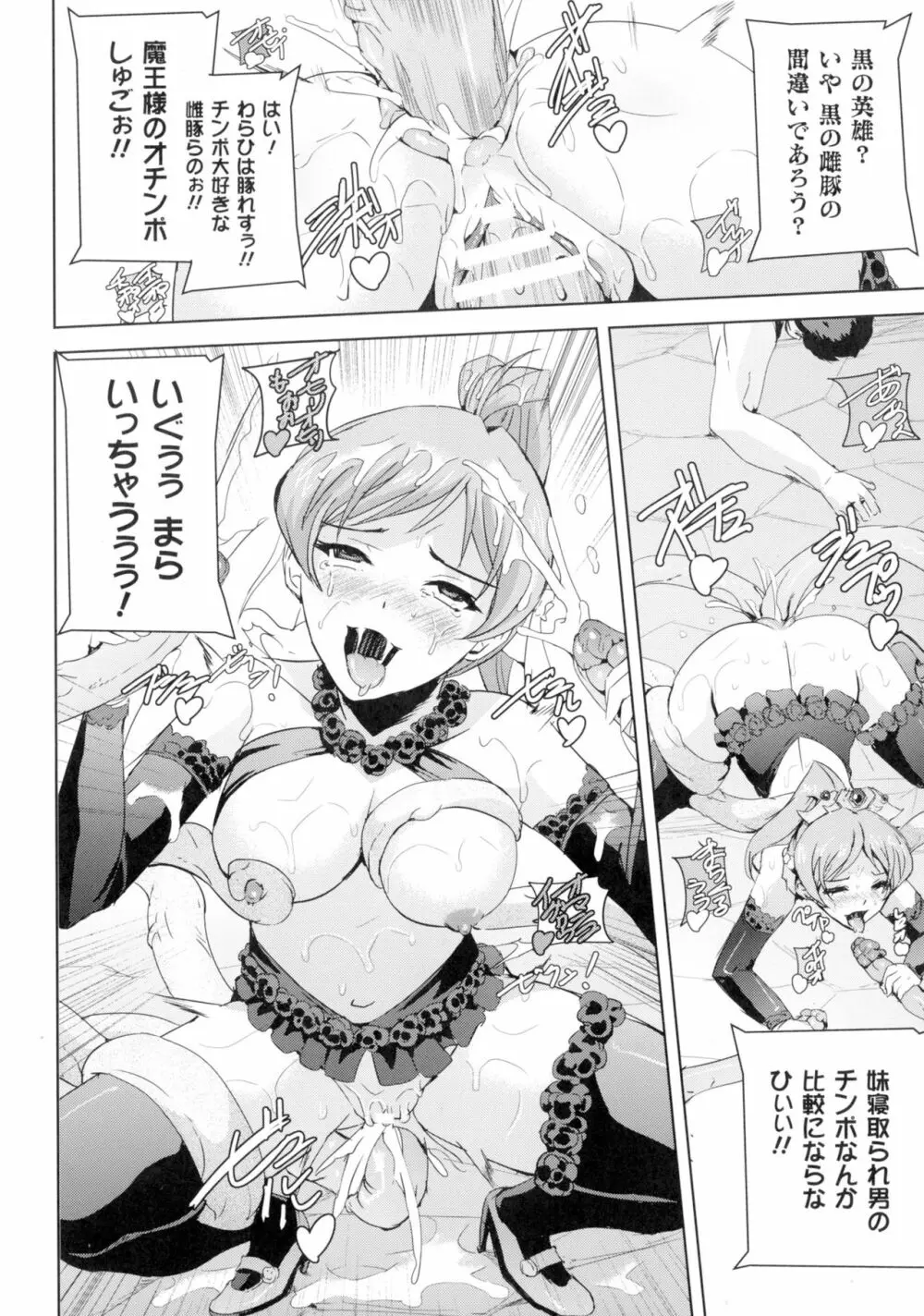 正義のヒロイン姦獄ファイルDX Vol.2 Page.225