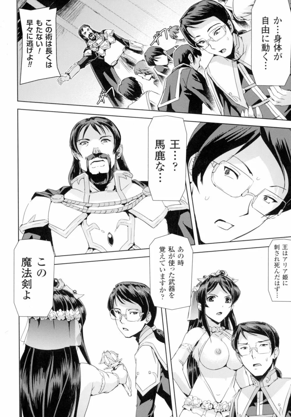 正義のヒロイン姦獄ファイルDX Vol.2 Page.230