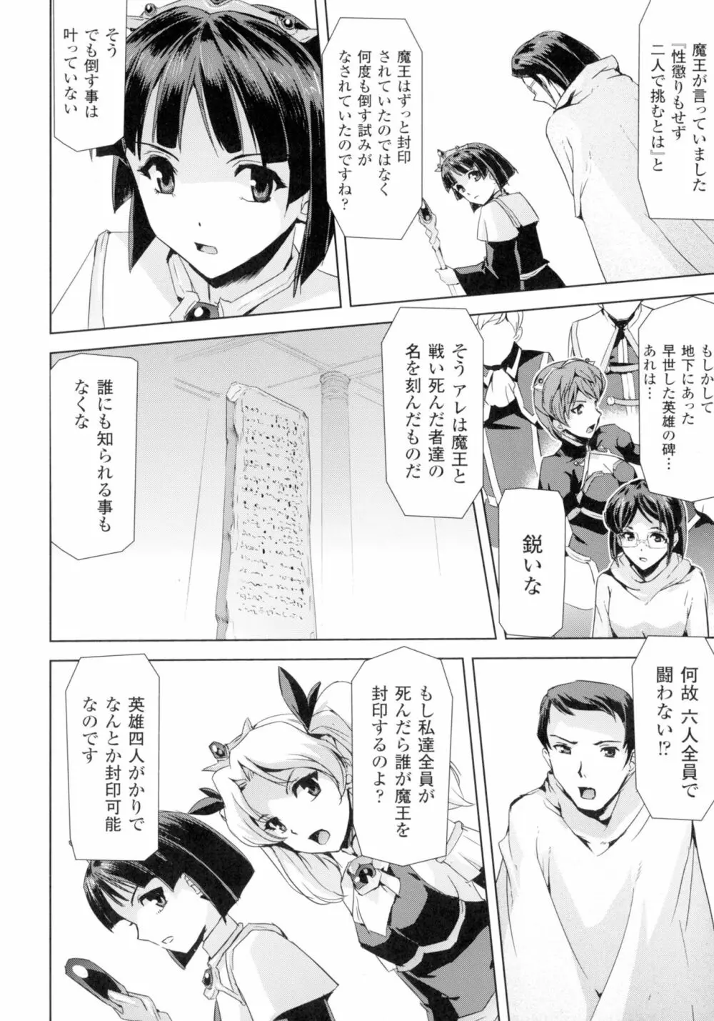 正義のヒロイン姦獄ファイルDX Vol.2 Page.236