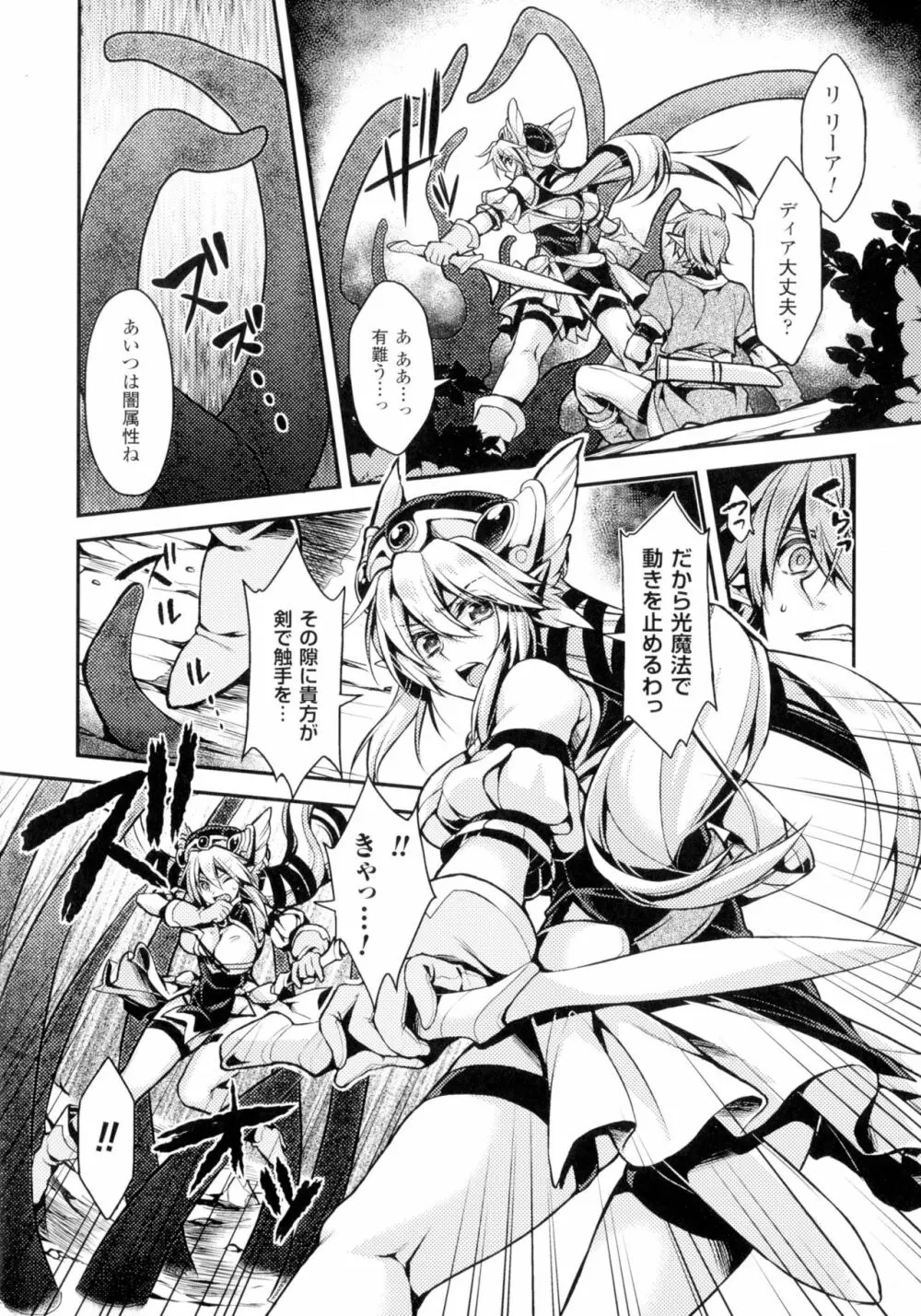 正義のヒロイン姦獄ファイルDX Vol.2 Page.32