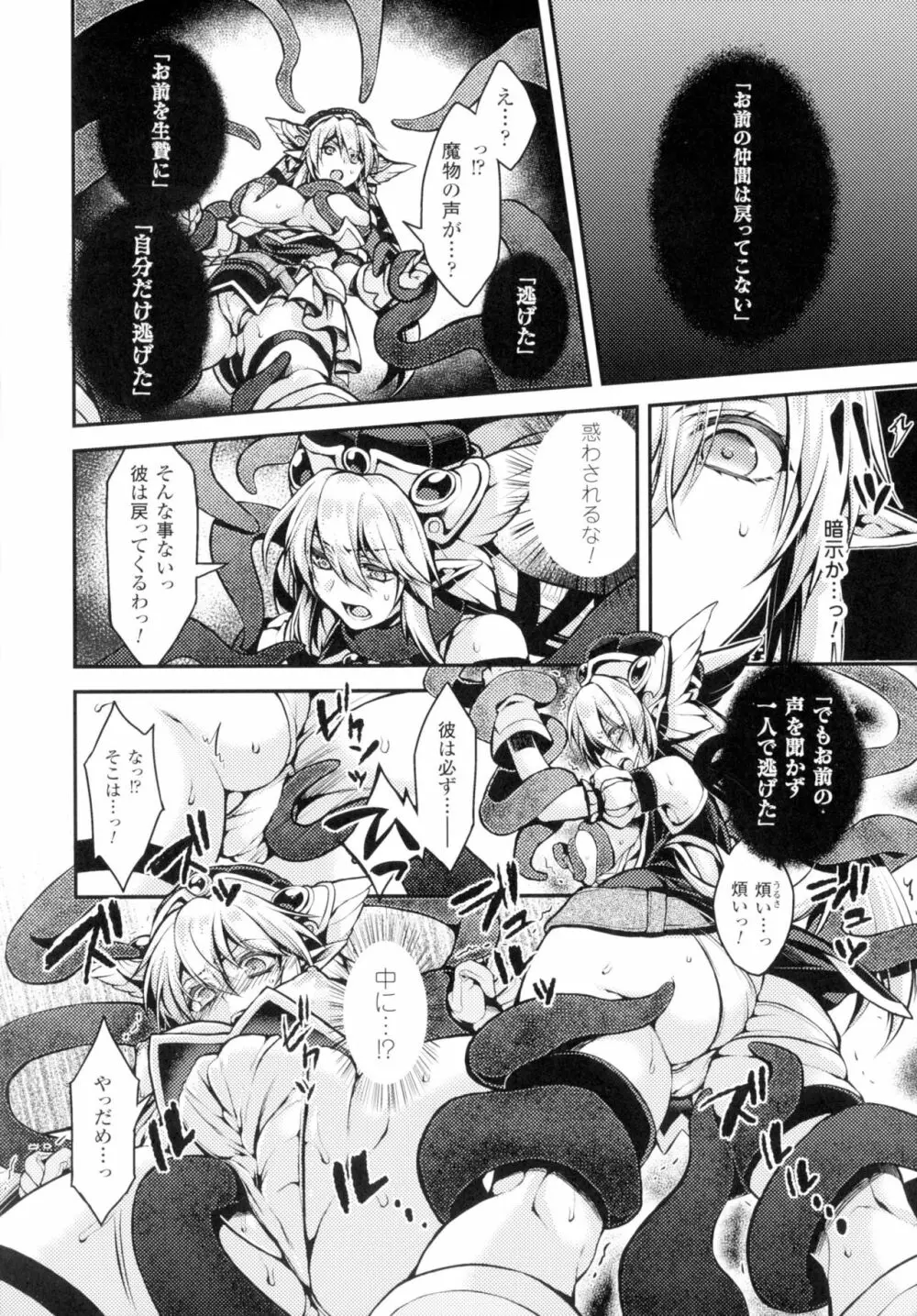 正義のヒロイン姦獄ファイルDX Vol.2 Page.36