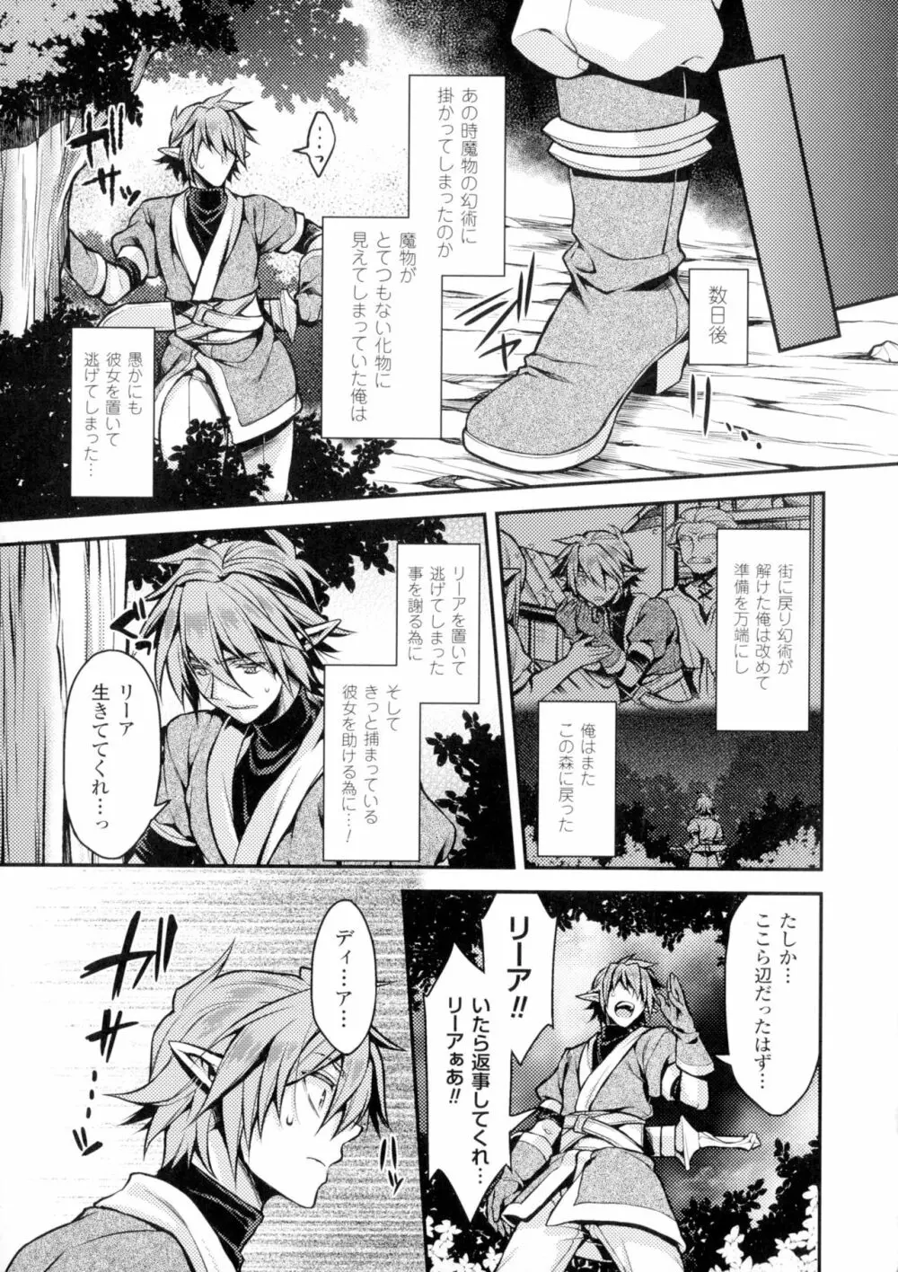 正義のヒロイン姦獄ファイルDX Vol.2 Page.39