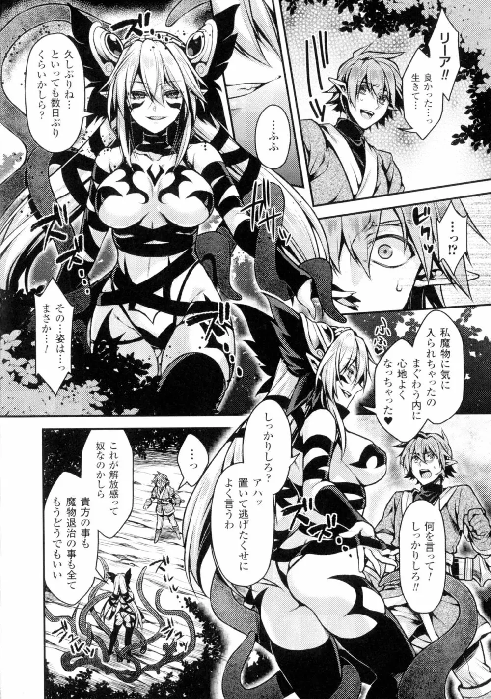 正義のヒロイン姦獄ファイルDX Vol.2 Page.40