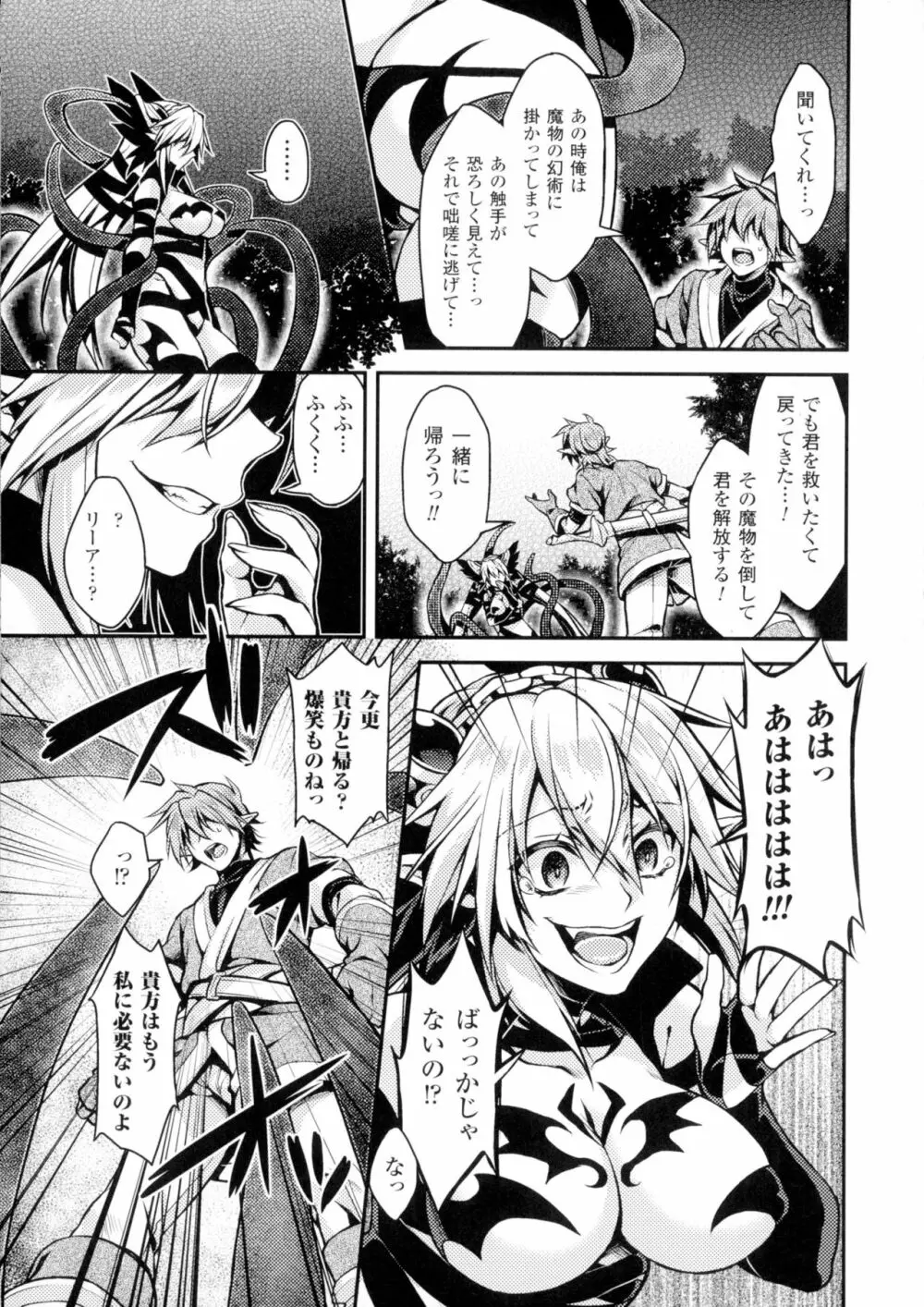 正義のヒロイン姦獄ファイルDX Vol.2 Page.41