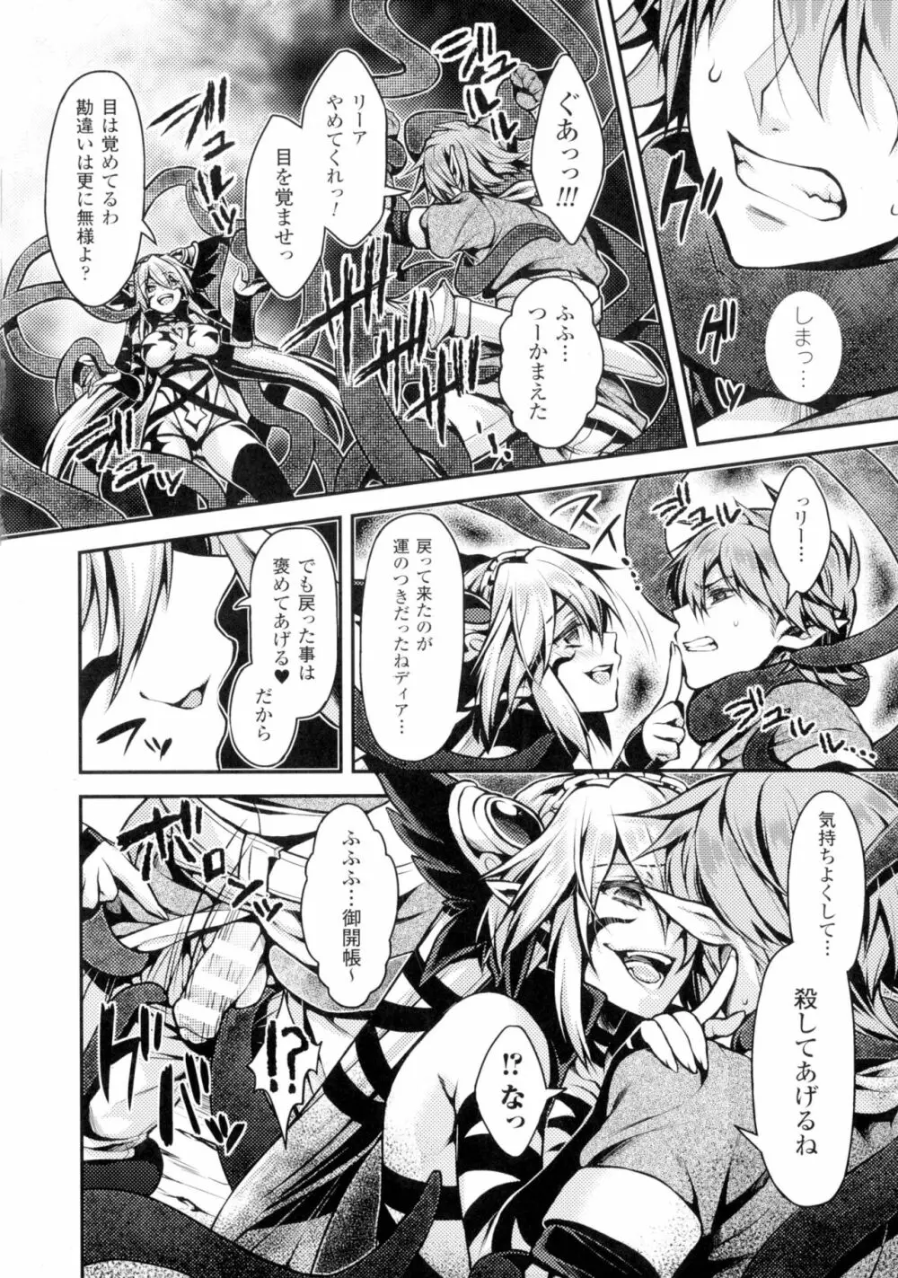 正義のヒロイン姦獄ファイルDX Vol.2 Page.42