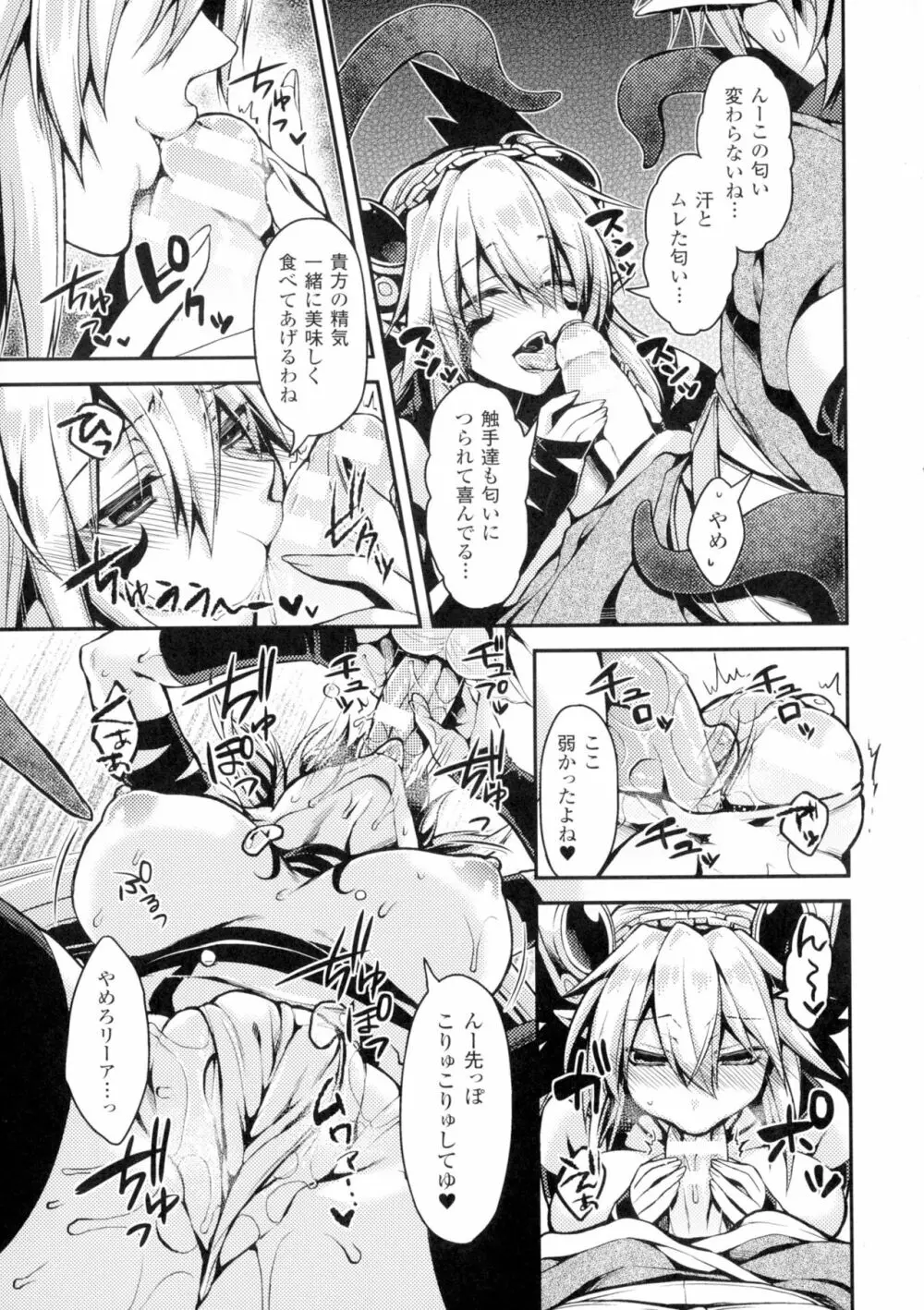 正義のヒロイン姦獄ファイルDX Vol.2 Page.43