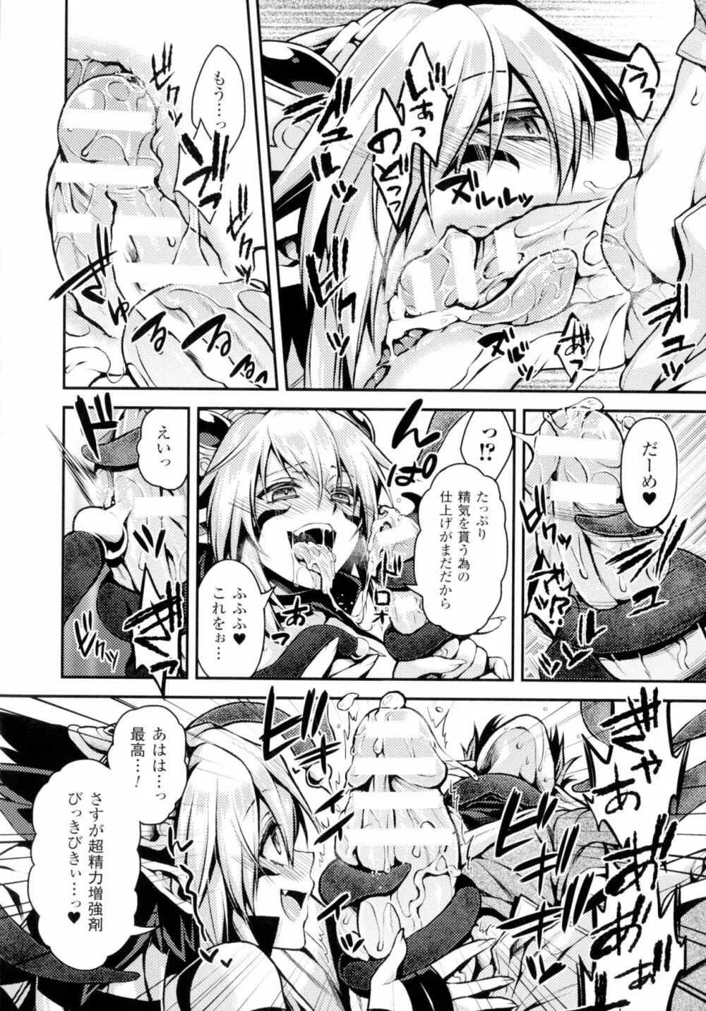 正義のヒロイン姦獄ファイルDX Vol.2 Page.44