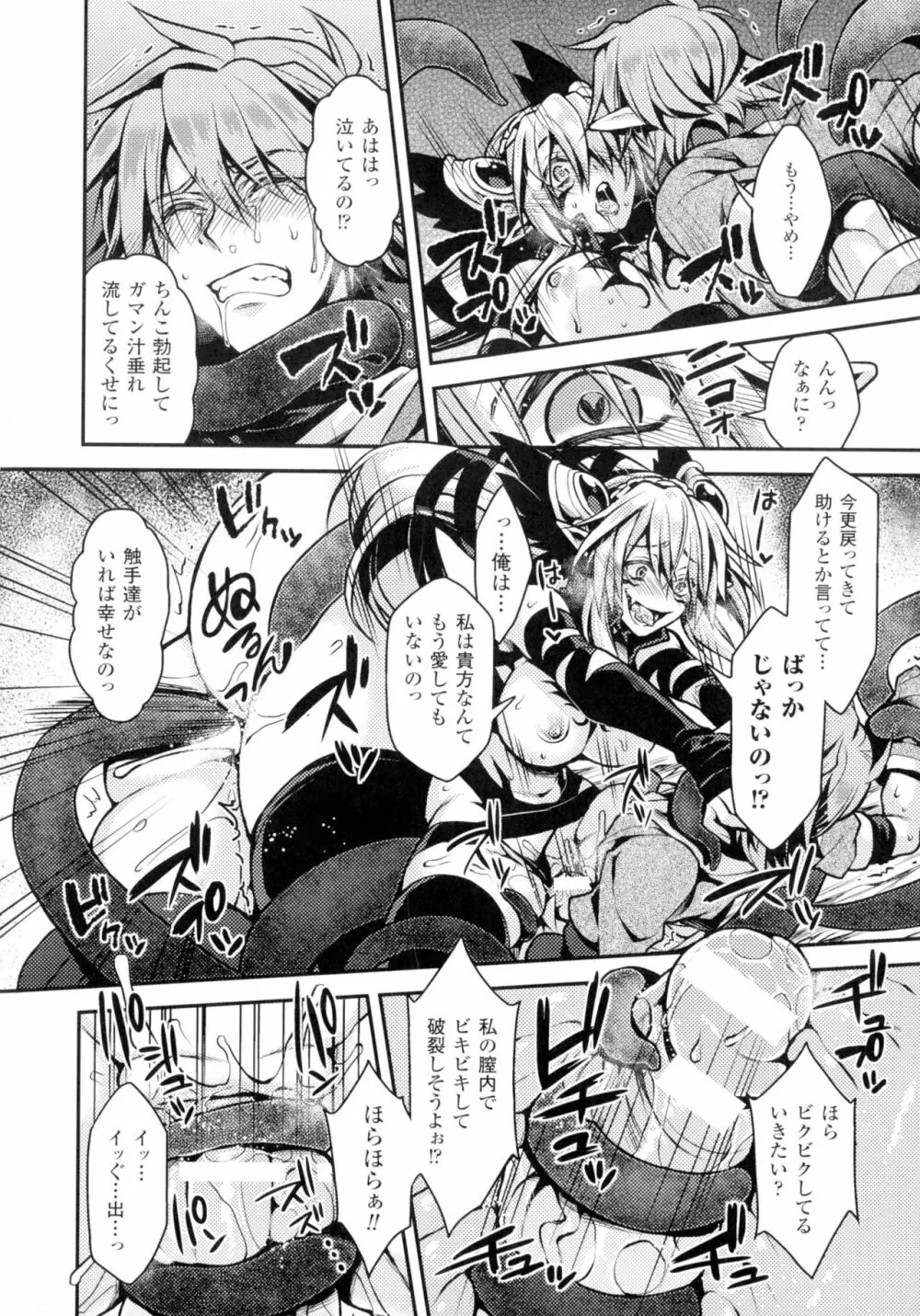 正義のヒロイン姦獄ファイルDX Vol.2 Page.46