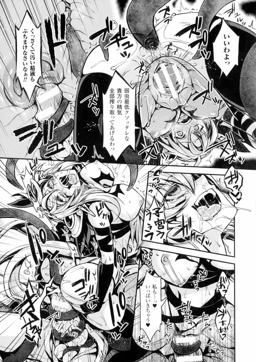 正義のヒロイン姦獄ファイルDX Vol.2 Page.47