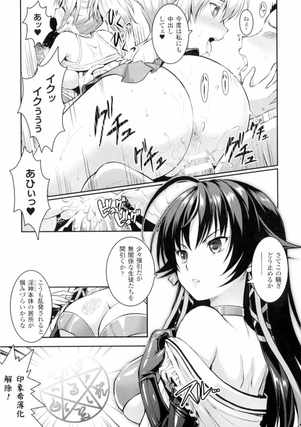 正義のヒロイン姦獄ファイルDX Vol.2 Page.74