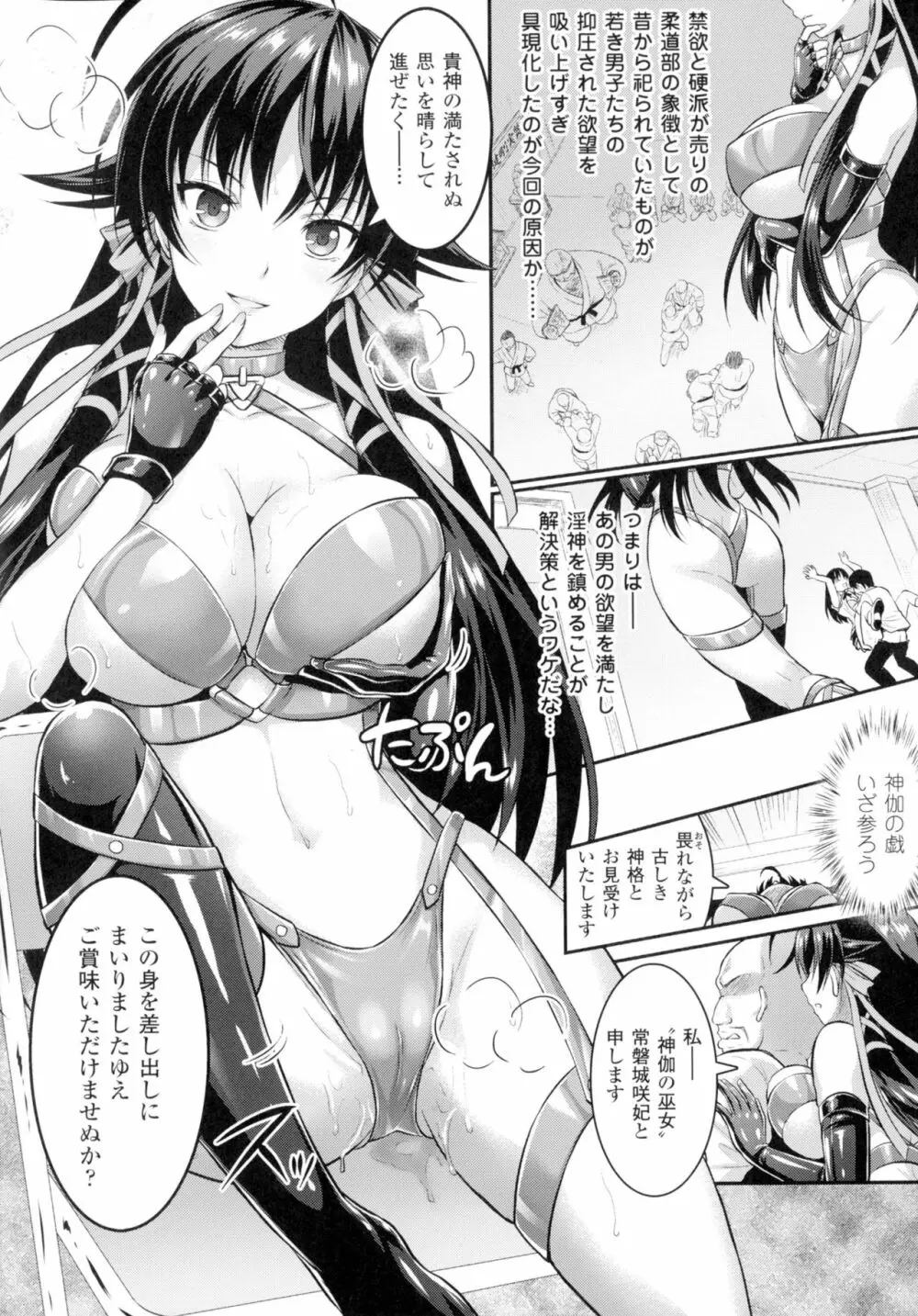 正義のヒロイン姦獄ファイルDX Vol.2 Page.85