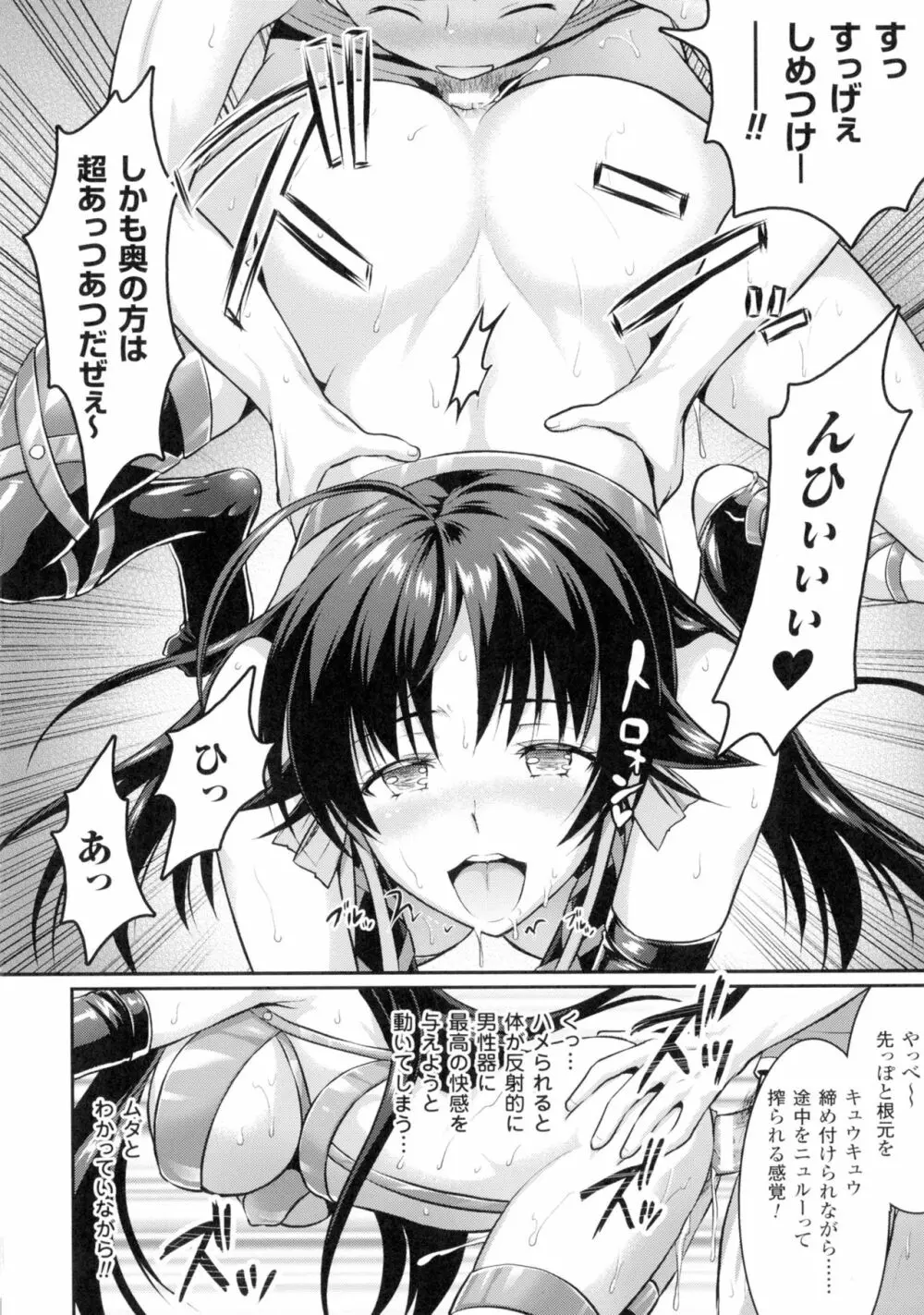 正義のヒロイン姦獄ファイルDX Vol.2 Page.89