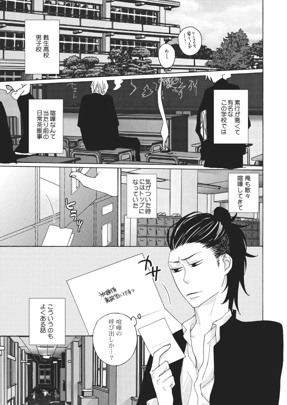 女体化彼氏（1） Page.39