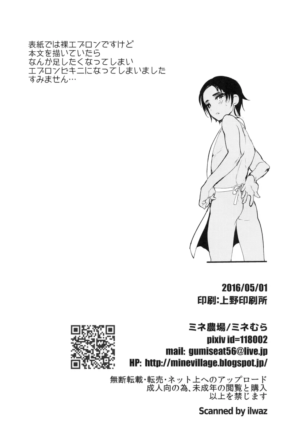 これはふつうのことだから Page.29