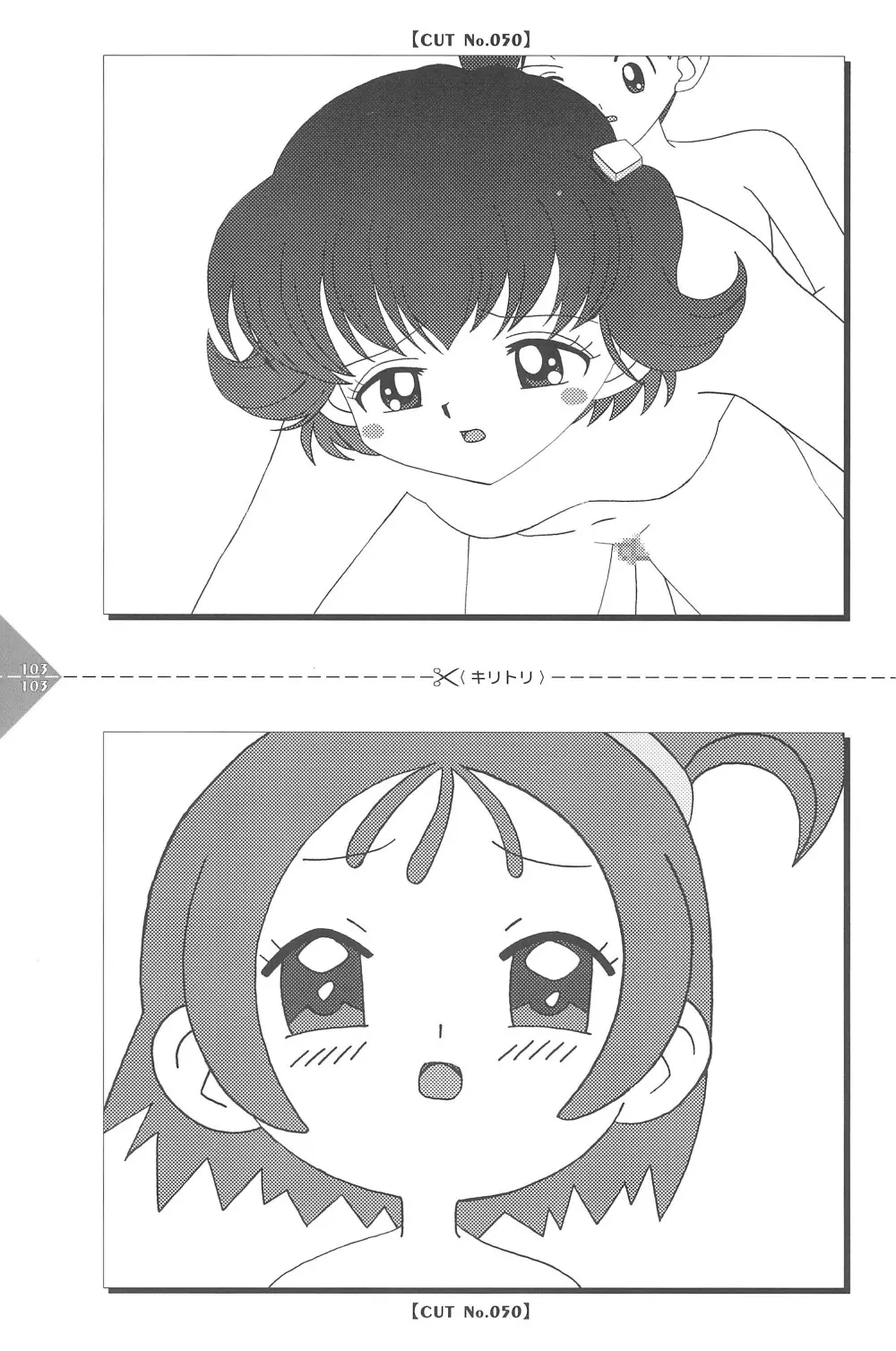 パラパラアニメちゃんねる Page.103