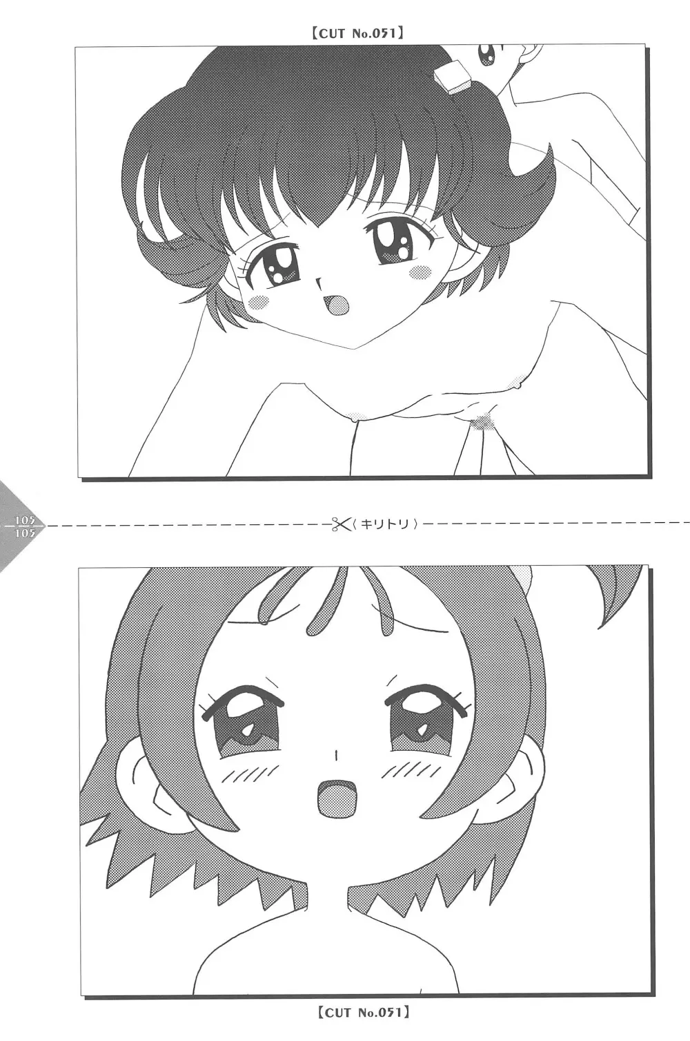 パラパラアニメちゃんねる Page.105