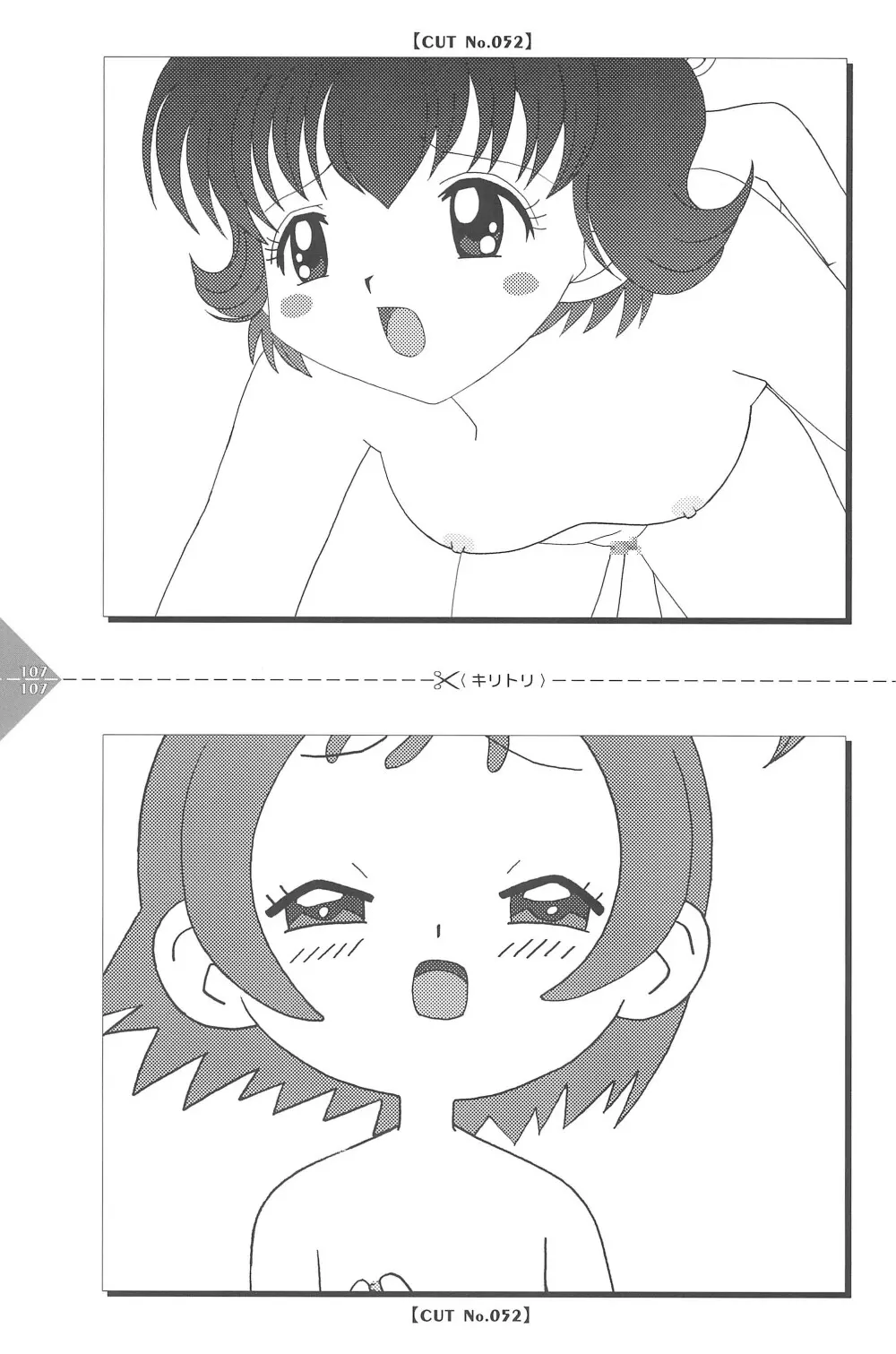 パラパラアニメちゃんねる Page.107