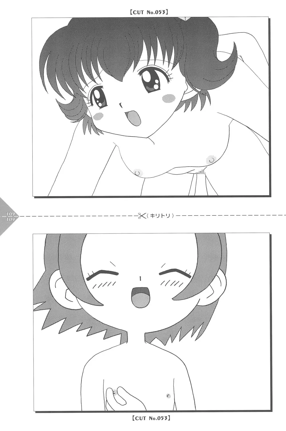 パラパラアニメちゃんねる Page.109