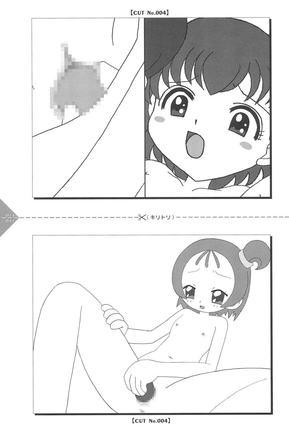 パラパラアニメちゃんねる Page.11
